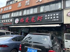 -指爱龙虾(金杨路总店)