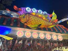 -好一朵茉莉花(老门东店)