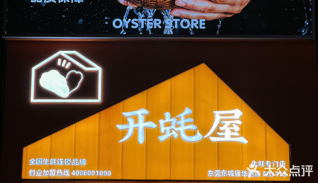 巨肥美巨嫩滑的生蚝🦪好吃已经说累了