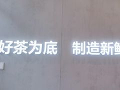 -茶百道(盱眙国贸店)