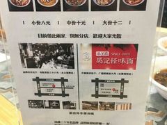 -牛王庙吳記怪味面(双楠店)