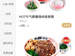 菜单-牛邸·烧肉饭(来福士店)