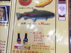 -沱江鱼府(丽江店)