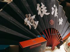 -探花·意境江南菜·唐伯虎文化体验店·松鼠桂鱼(观前店)