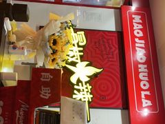 -冒椒火辣(奎星楼街店)