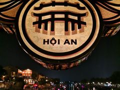 -会安古镇