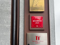 -泰安门Taian Table(镇宁路店)