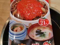 -食其家·牛丼咖喱(中山公园地铁站店)