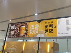 -麦当劳(北京大兴机场二层国内到达(安检外)店)