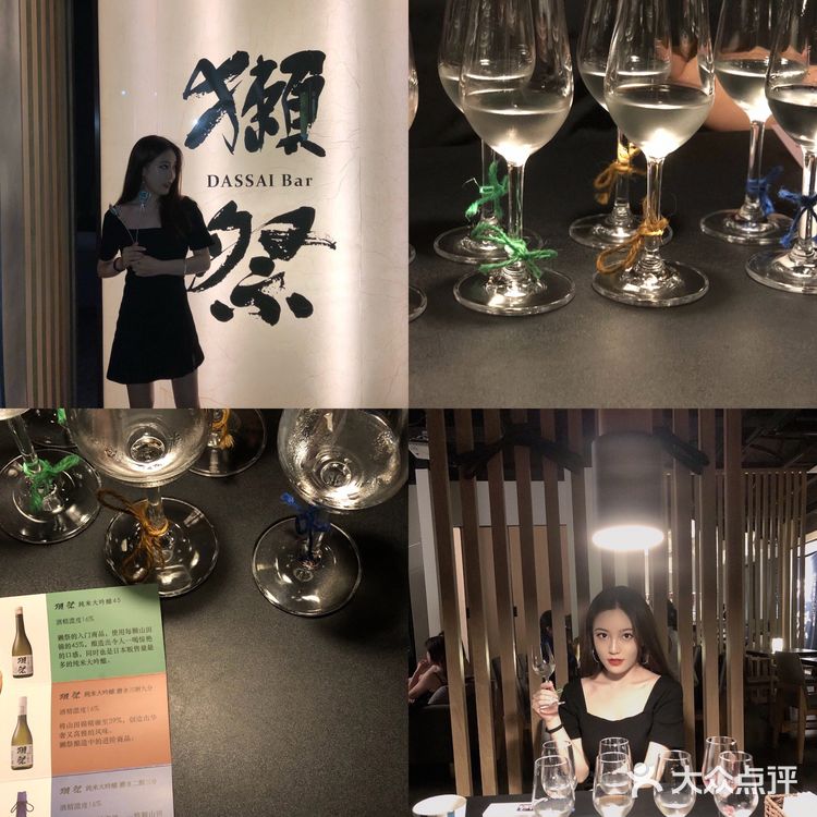 上海探店🍶獭祭Dassai Bar