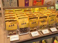 -老鼎丰糕点铺子(国贸商城店)