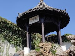 -何园