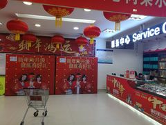 -人人乐(解放路二店)