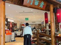 -老西门·常州菜·20年老品牌(新区店)