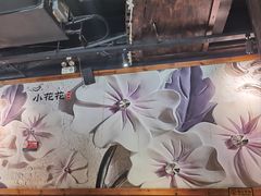 -小花花炭火烤肉·十五年延吉风味(左家庄店)