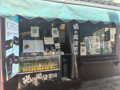 -猫的魔法密林(衣裳街店)
