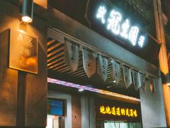 -吉庆街美食广场