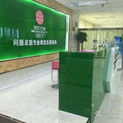 点击看大图 -苗医生0感祛痘连锁