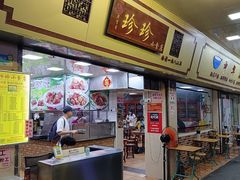 -珍珍小食店(西华路店)