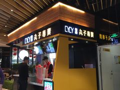 门面-食悦天美食广场(西安CityOn熙地港购物中心店)