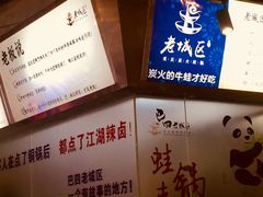 -巴四老城区炭火蛙锅(张江店)