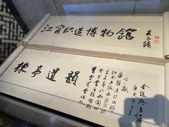 -江宁织造博物馆