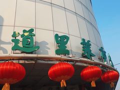 -道里菜市场