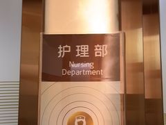 -佛山中大口腔医院·市二级口腔专科医院