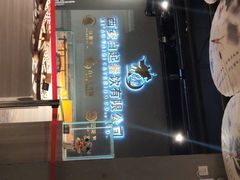 -白起肉夹馍