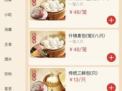 -狗不理(贵宾楼店)