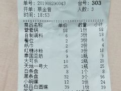 -钢管厂五区小郡肝串串香(南山店)