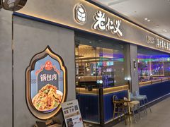 -杉杉奥特莱斯广场(哈尔滨店)