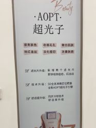 -杭州整形医院·国际部