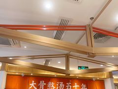 -味千拉面(双井店)