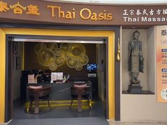 -泰合玺·精油疗愈SPA(南京光环花园城店)