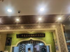 -马吉德牛肉拉面(新街口店)