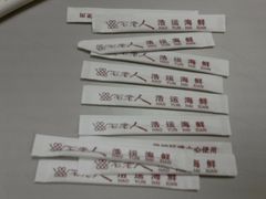 青岛浩运海鲜-浩运·海鲜青岛菜·海胆水饺(石老人店)