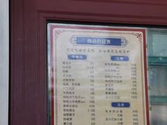 -增盛魁小吃店