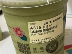 -库迪咖啡(乐淘里地下商业街店)