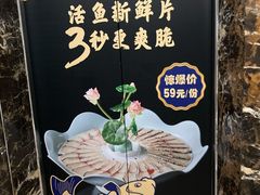 -马家斑.鲜鱼火锅(松湖万科店)