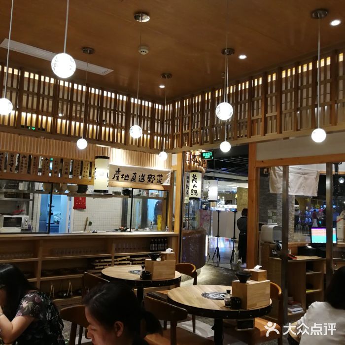 塚田农场(悠唐店)图片