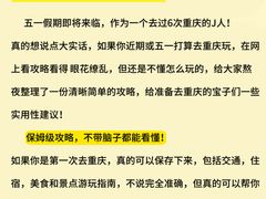 -观音桥步行街