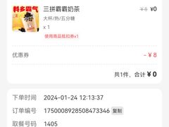 -蜜雪冰城(周浦万达金街店)