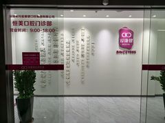 -希玛爱康健口腔(南山海岸城店)