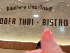 -帕娜·泰式茶餐厅·Bistro(近铁广场店)