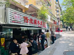 门面-汝萍传统蘸水菜(春华路总店)