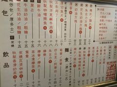 菜单-世记咖啡(氹仔外卖店)