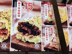门面-煎饼正传(万象城店)
