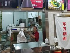 -东方削面(市政府店)