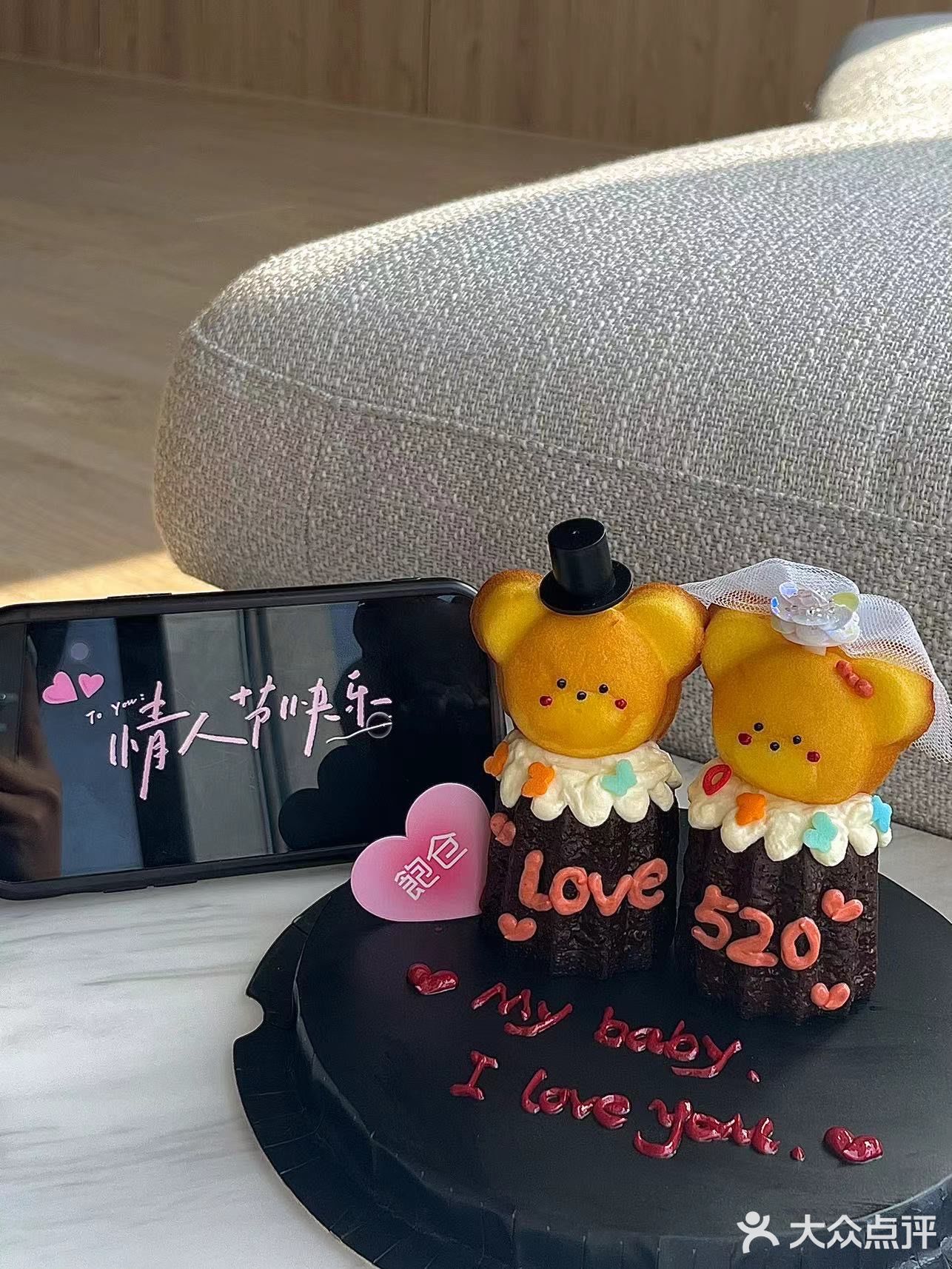 浪漫的节日需要蛋糕来点缀，我爱你不是嘴上许诺